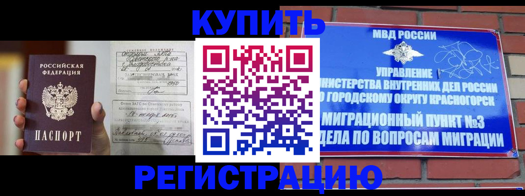 прописка в квартире в Алексеевке